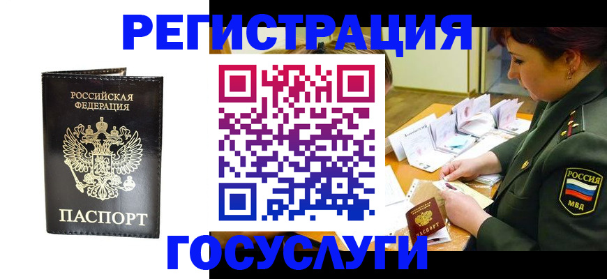 прописка для работы в Кимовске