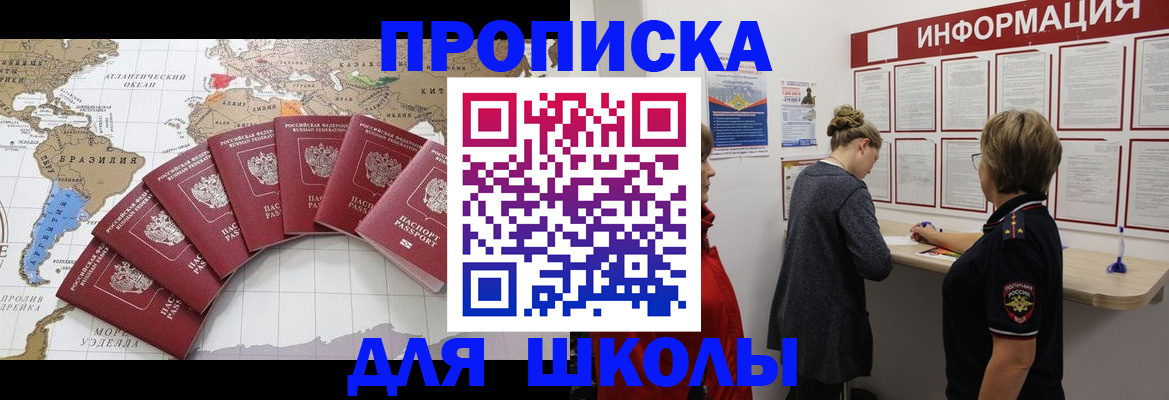 прописка законно в Кимовске